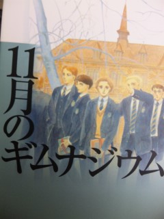 �P�P���̃M���i�W�E��