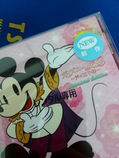 �f�B�Y�j�[�f�[�g�`���̉��q���܁`