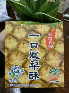 �p�C�i�b�v��